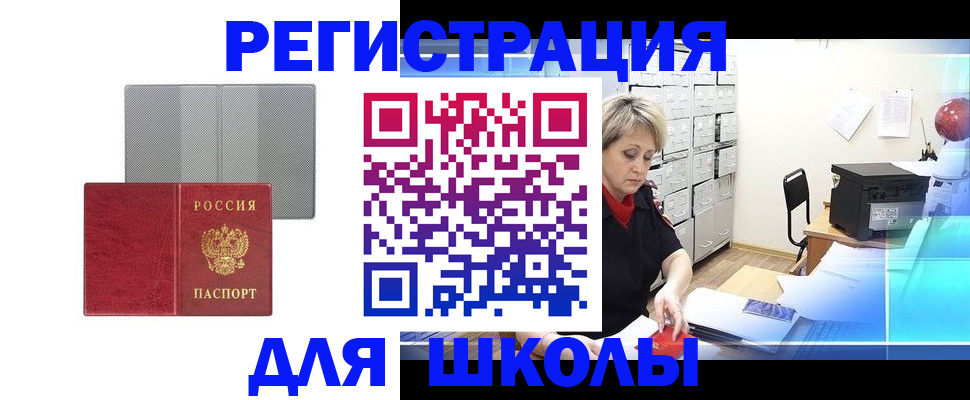 прописка законно в Ставрополе